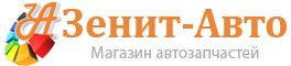 Зенит-Авто